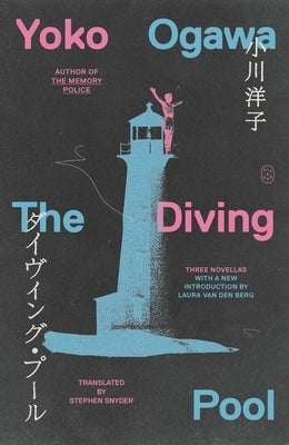 The Diving Pool: Three Novellas by Ogawa, Yoko