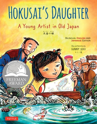 Hokusai's Daughter: A Young Artist in Old Japan - Bilingual English and Japanese Text by Seki, Sunny