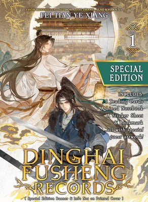 Dinghai Fusheng Records (Novel) Vol. 1 (Special Edition) by Fei Tian Ye Xiang
